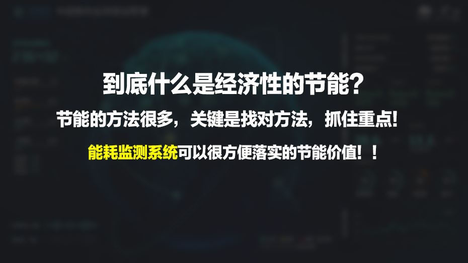 �ܺıO(ji��n)�yϵ�y(t��ng)