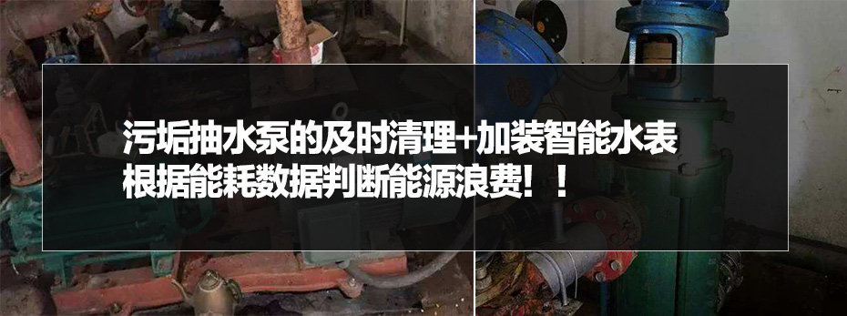 抽水泵節(jié)能方法