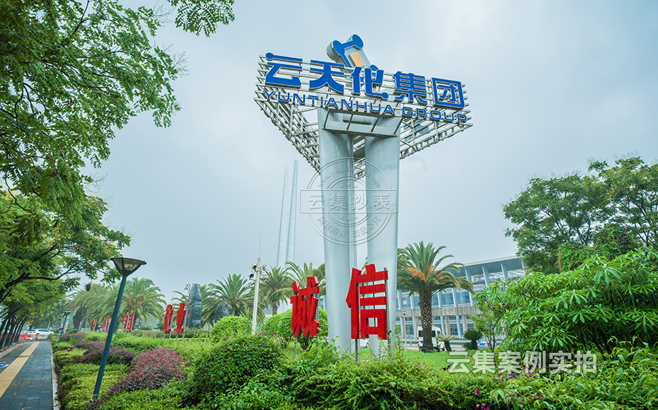 磷礦能耗系統(tǒng)