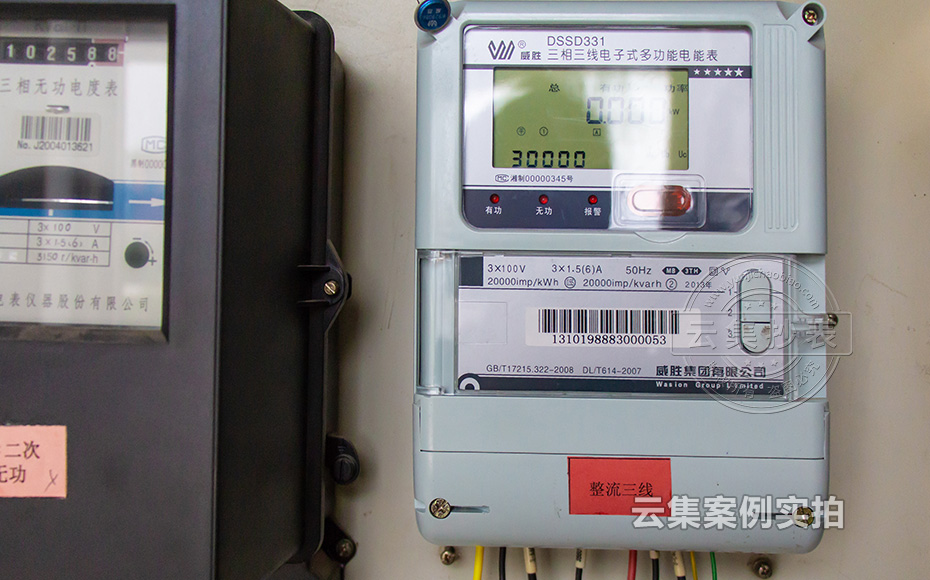 工廠抄表系統(tǒng)