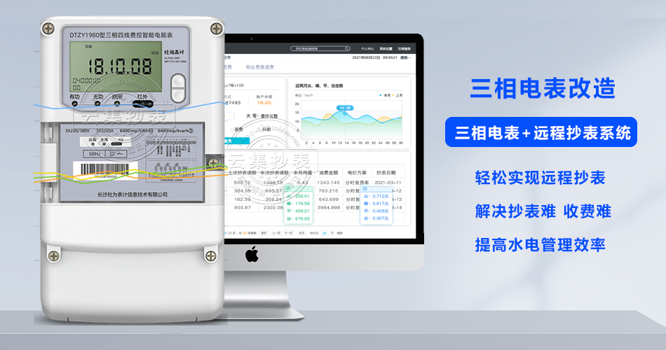 三相電表改造 三相電表改造