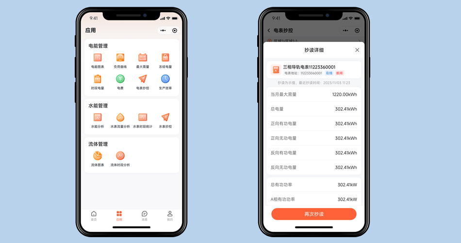 ��Դ�O(ji��n)�y����ϵ�y(t��ng)