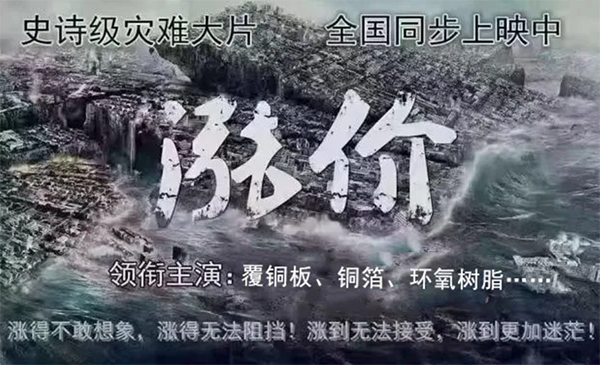 PCB廠(chǎng)家四季度成本壓力與市場(chǎng)機(jī)遇淺析？